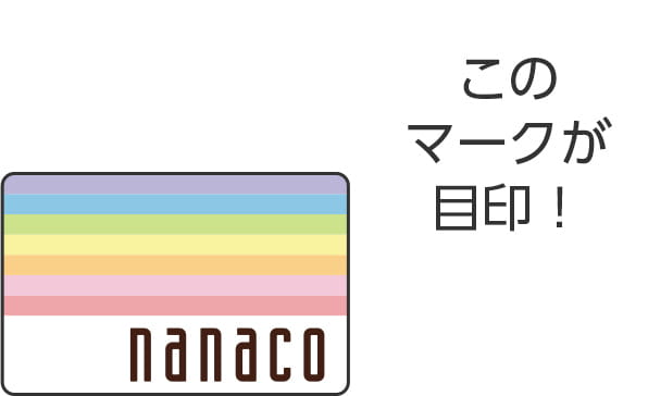 nanacoマーク画像