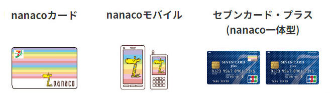 Nanaco カード モバイル 移行