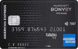Marriott Bonvoyアメックス・プレミアム・カード