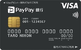 PayPay銀行デビットカード