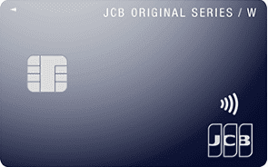 JCB カード W公式へ