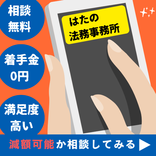 はたの法務事務所おすすめポイントイラストバナー