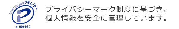 Pマーク