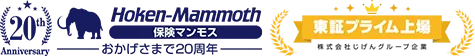 保険相談・保険の見直しは「完全無料」の保険マンモス【公式】おかげさまで20周年