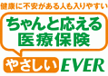 やさしいEVER