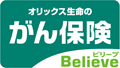 長割り終身