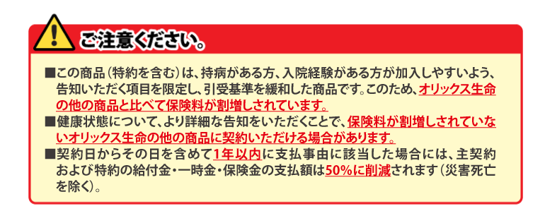 ご注意ください。
