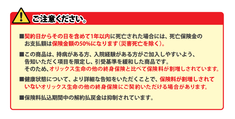ご注意ください。