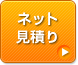 じぶんでえらべる火災保険のネット見積もりコチラからどうぞ