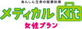メディカルKti